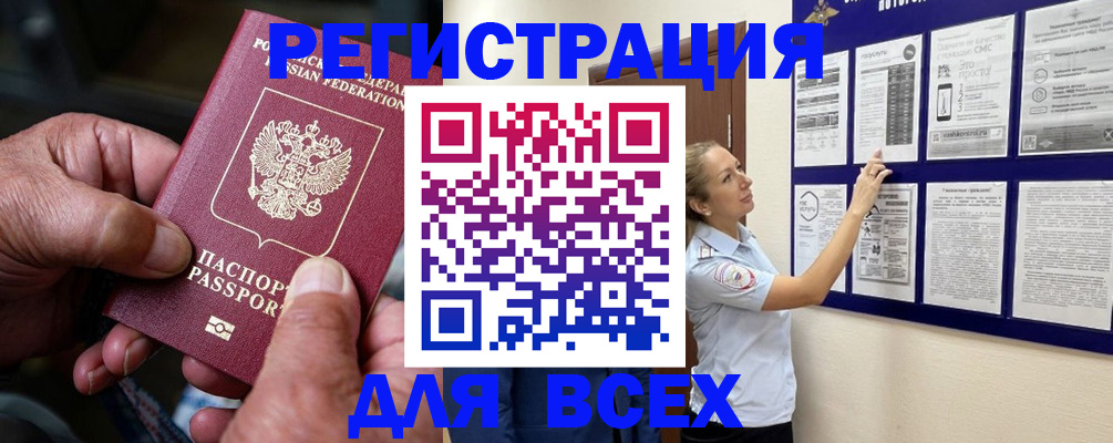 прописка для школы в Заозёрном