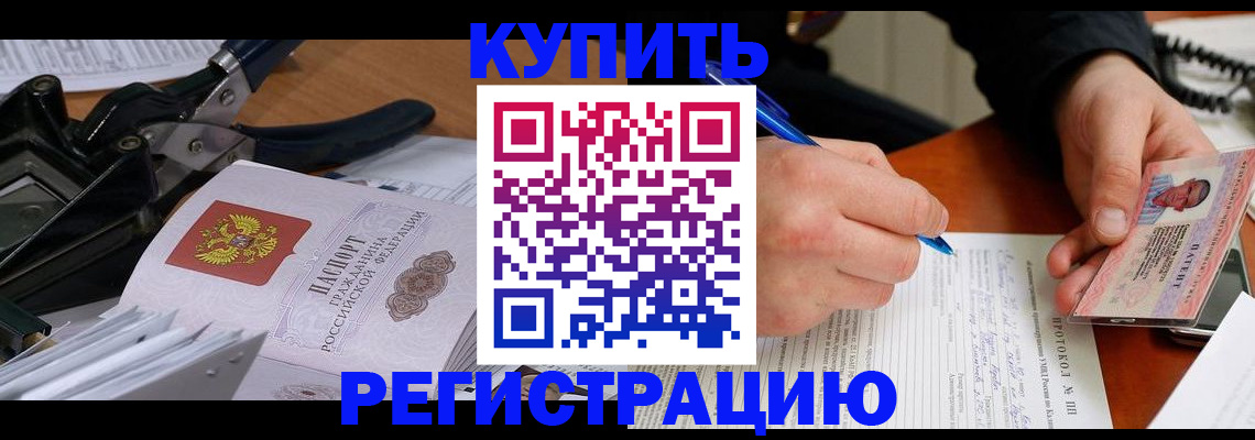 прописка 2025 в Заозёрном