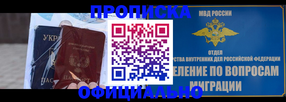 временная регистрация поиск в Заозёрном