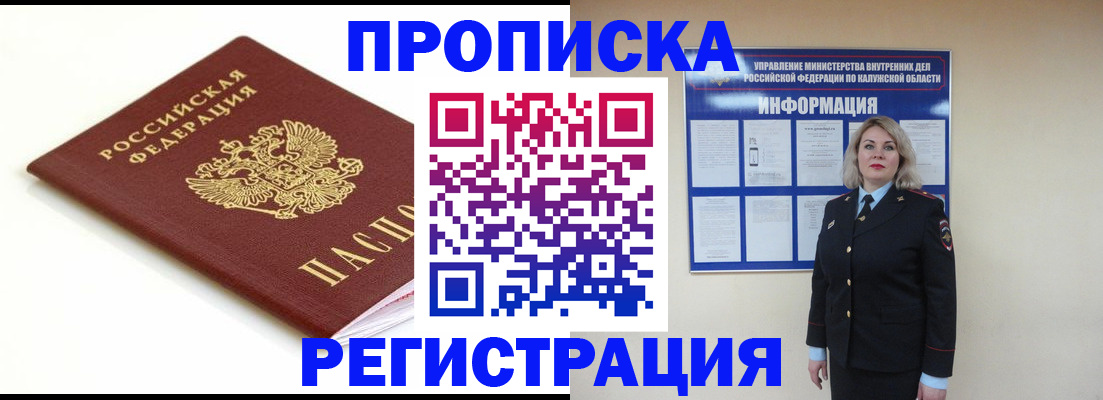 прописка для школы в Заозёрном